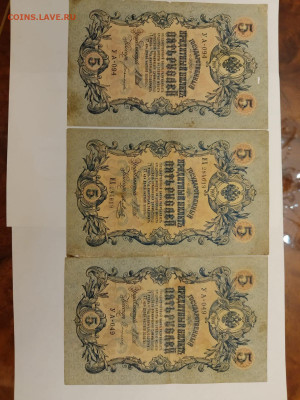 5 рублей 1909 г. - 3 шт. Шипов до 02,12,25 по МСК 22-00 - IMG-20251025-WA0024