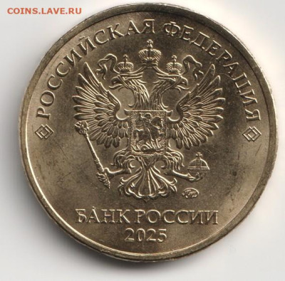 Монеты 2025 года (треп) - 10 ММД 2025 а