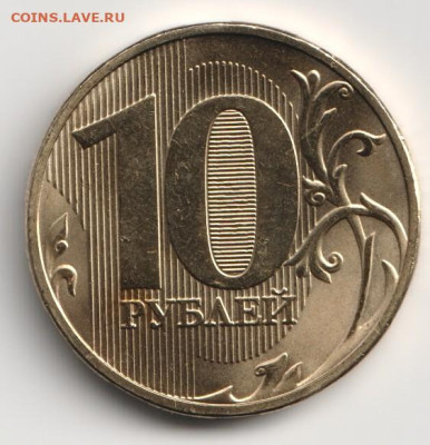 Монеты 2025 года (треп) - 10 ММД 2025 р