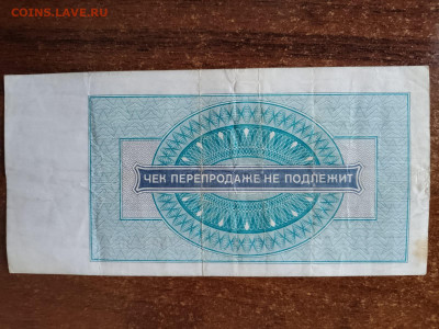 5 рублей 1976 Внешпосылторг до 02,12,25 по МСК 22-00 - чек52