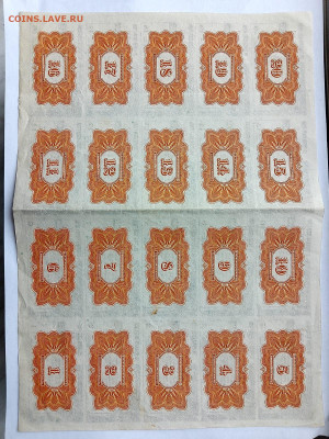 200 руб. 1917 г. Р. ВТОРОЙ ПОЛНЫЙ ЛИСТ - 20 шт. до 02,12,25 - 204