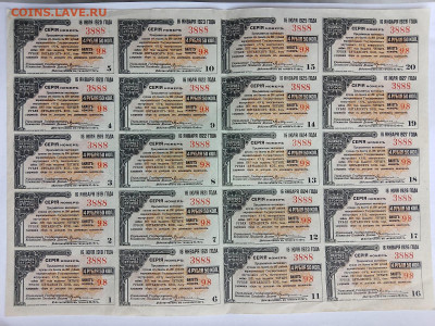 200 руб. 1917 г. Р. ВТОРОЙ ПОЛНЫЙ ЛИСТ - 20 шт. до 02,12,25 - 203