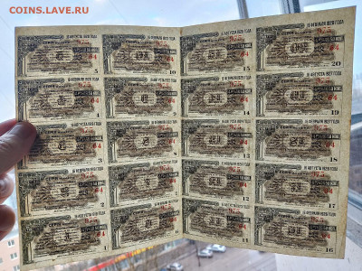 200 руб. 1917 г. Р. ТРЕТИЙ ПОЛНЫЙ ЛИСТ- 20 шт. до 02,12,25 п - 309