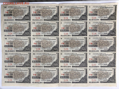 200 руб. 1917 г. Р. ТРЕТИЙ ПОЛНЫЙ ЛИСТ- 20 шт. до 02,12,25 п - 305