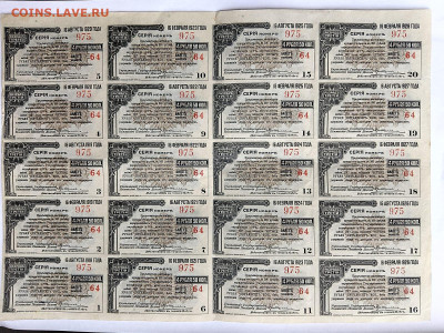 200 руб. 1917 г. Р. ТРЕТИЙ ПОЛНЫЙ ЛИСТ- 20 шт. до 02,12,25 п - 306