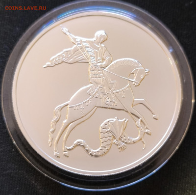 3 рубля Георгий Победоносец 2021 ммд до 29.11.25 в 22.00 - Победоносец3