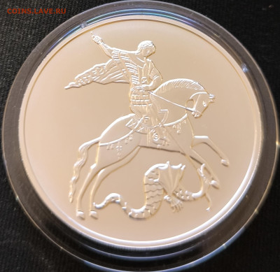 3 рубля Георгий Победоносец 2021 ммд до 29.11.25 в 22.00 - Победоносец2