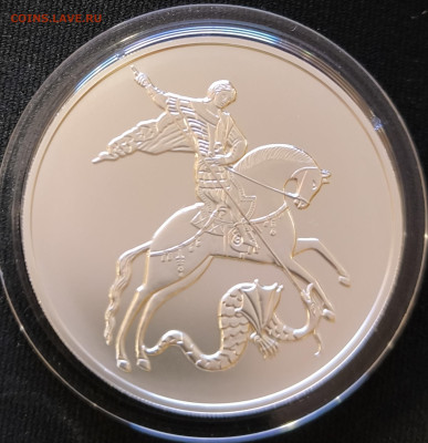 3 рубля Георгий Победоносец 2021 ммд до 29.11.25 в 22.00 - Победоносец1