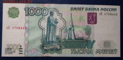 Бона 1000р. мод.2004г до 1.12.25г - Боны новое фото (5).JPG