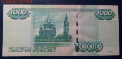 Бона 1000р. мод.2004г до 1.12.25г - Боны новое фото (6).JPG