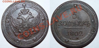 Пятак кольцевой 1802ЕМ * красивый * с 200р. * до 27.02 22:00 - 5k-1802-EM-light
