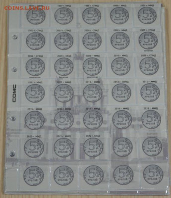 К-т разделителей с листами для монет 1997-2022 г. - Разделители 1997-2.JPG