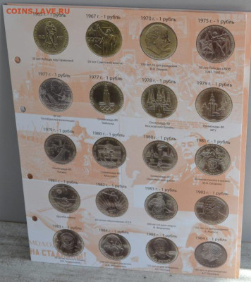 К-т разделителей с листами для Юбилейных монет СССР - раздел.юб.СССР-3