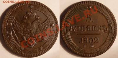 Пятак кольцевой 1802ЕМ * красивый * с 200р. * до 27.02 22:00 - 5k-1802-EM