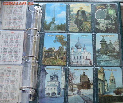 Альбом на кольцах для календариков формата Гранде - Лист 9 яч.-3