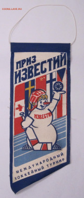 Вымпел ЦСКА времен СССР с автографом - 013.JPG