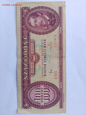 Венгрия 100 форинтов 1984 г. до 02,12,25 по МСК 22-00 - IMG-20250917-WA0134
