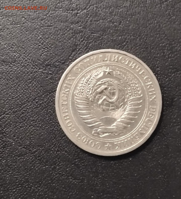 1 рубль 1965 г. годовик до 2.12.2025г. 21-10.мск - IMG_20251126_203454