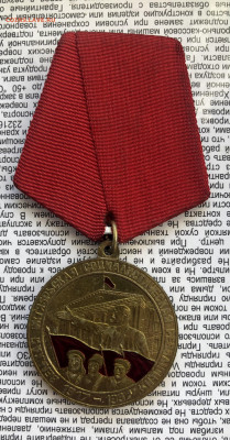 Медаль КПРФ 80лет Революции 2.12.25 22.00МСК . - IMG_7758