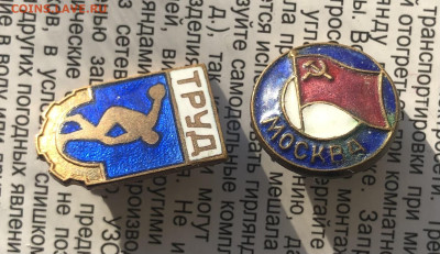 2 маленьких значка т.м 2.12.25 22.00 МСК . - IMG_7760