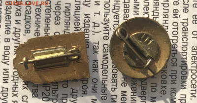 2 маленьких значка т.м 2.12.25 22.00 МСК . - IMG_7761