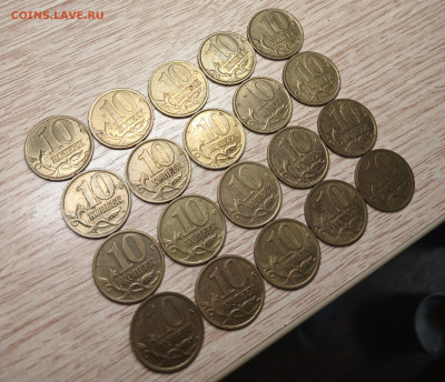 10 копеек 2002 СП(20шт) до 29.11.25 в 22.00 - 20251117_154344