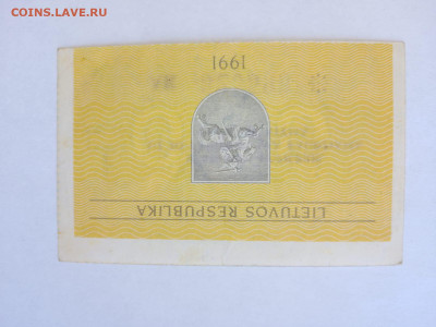 Литва 0,50 талона 1991 г.  до 02,12,25 по МСК 22-00 - л054
