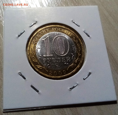 10 руб 2009 г КАЛУГА ( спмд ) unc до 30.11 - к2