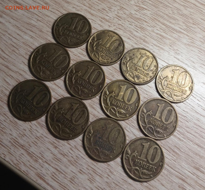 10 копеек 1999(36шт М+СП) из оборота до 29.11.25 в 22.00 - 20251117_163150