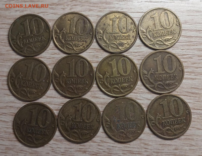 10 копеек 1999(36шт М+СП) из оборота до 29.11.25 в 22.00 - 20251117_163206