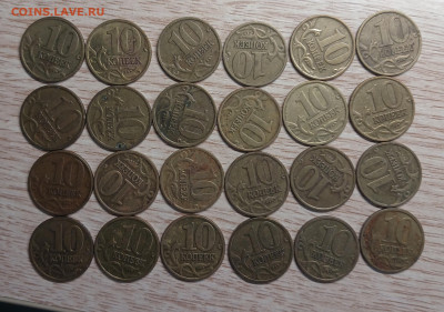 10 копеек 1999(36шт М+СП) из оборота до 29.11.25 в 22.00 - 20251117_165035