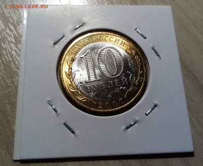 10 руб 2007г ГДОВ ( спмд ) unc  яркий блеск до 30.11 - г2