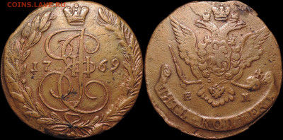 5 копеек 1769 ЕМ, Старый орел! Биткин R! 02.12.2025 - 1769 5 копеек ЕМ СО 3