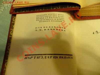 Сочинения В.И.Ленина - P1020147.JPG