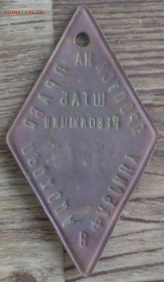 жетон пропуск на фабрику ШТАБ Революции , оценка - 5