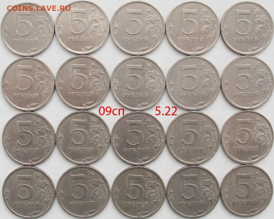 5 руб.2009сп.нечастые-180шт. - 5.3.