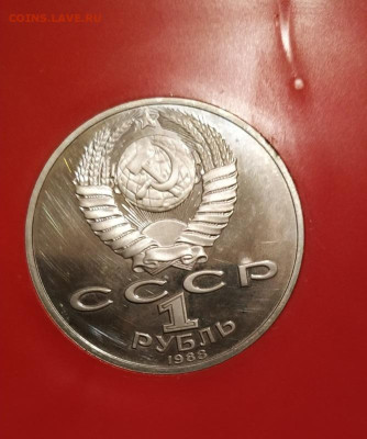 1 рубль 1988 года Л. Н. Толстой proof. - 03