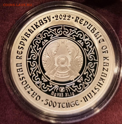 500 тенге Казахстан Беркут до 29.11.25 в 22.00 - Беркут3