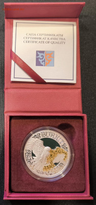 500 тенге Казахстан Беркут до 29.11.25 в 22.00 - Беркут1