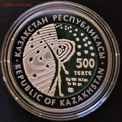 500 тенге Казахстан Гагарин до 29.11.25 в 22.00 - Гагарин3