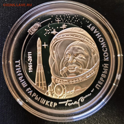 500 тенге Казахстан Гагарин до 29.11.25 в 22.00 - Гагарин2