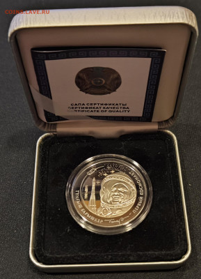 500 тенге Казахстан Гагарин до 29.11.25 в 22.00 - Гагарин1