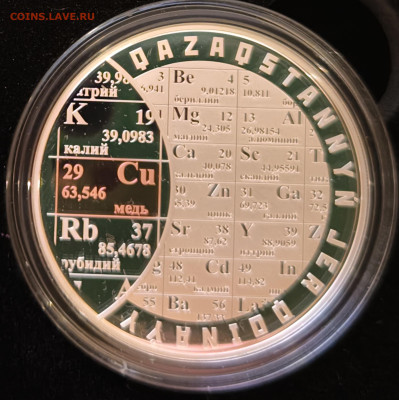 1000 тенге Казахстан Недра медь до 29.11.25 в 22.00 - Медь2