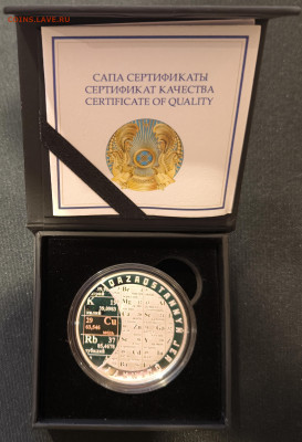 1000 тенге Казахстан Недра медь до 29.11.25 в 22.00 - Медь1