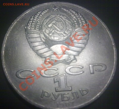 1 рубль СССР Бородинское сражение. - 24022012596