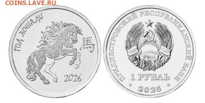 Приднестровье. - ПМР