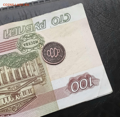 Пол копейки 1927 года - 20251126_152625