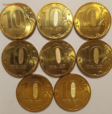 10 РУБ 2024 г  Без обращения. - IMG_20251126_213631