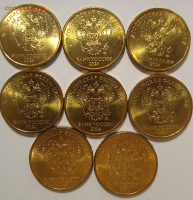 10 РУБ 2024 г  Без обращения. - IMG_20251126_213705