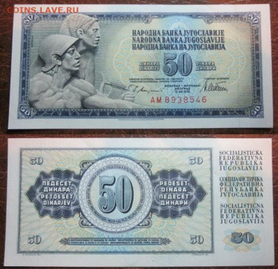 1978 Югославия 50 до 03.12.25 в 22-30 мск - IMG_9555.JPG